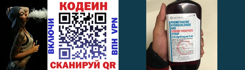 Codein Purple Drank  Купить где  Мегион 