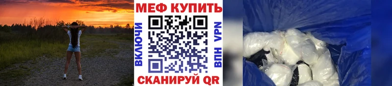 Купить  Мегион  Меф 4 MMC 