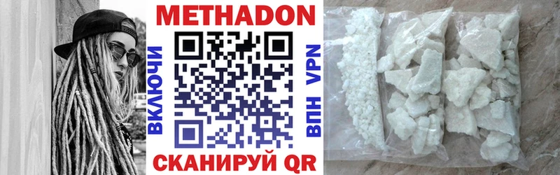 Метадон VHQ  Купить закладки  Мегион 